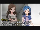 ゆりしほと突然の相談