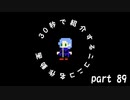 30秒で紹介するニコニコ名作動画【part.89】【遊戯王ADS】機皇神マシニクル∞