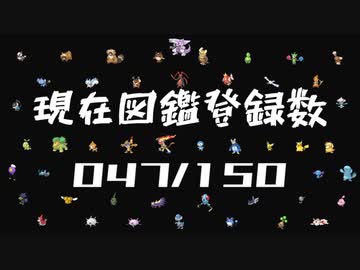 ポケットモンスターダイヤモンド・パール シンオウ図鑑(150種)完成RTA 84時間51分25秒 part14
