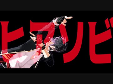 【MMD刀剣乱舞】ヒアソビ【明石_カメラ配布】