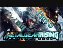 【プレイ動画】メタルギア ライジング リベンジェンスやろうぜ！　その５ッ！