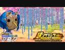 【オトギフロンティア】超ソザインラッシュ～告白せよ桜子！恋の攻防戦～ 桜子専用BGM（仮）
