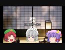 [ゆっくり怪談]洒落怖[仮面ランチ]