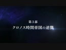 「アナデンまつり2022春」アナザーエデン超祝典！ 5周年直前生放送　を見ていたpart.6