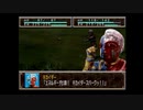 【ゆっくり実況プレイ】スーパー特撮大戦2001+くまうた　part58 良心回路2