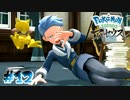 【実況】わたしは何も見なかったよう！【LEGENDS アルセウス】#12