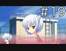 ルリからいなりずしをもらいました【天神乱漫 Happy Go Lucky!! 実況#19】