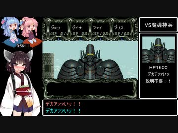 ダークキングダムRTA　4時間33分12秒　Part2 / 7