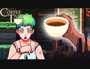 【Coffee Talk】#1 会話で物語を紡ぐカフェ、Coffee Talk開店