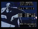 【MSX】Get Wild(MSX Version)【OPLL+PSG】