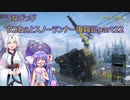 うなぴっぴ　タコねぇとスノーランナー復興記part22