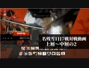 【GGST】　名残雪雑対戦記　一日7戦の儀　中から上行き来の2【垂れ流し】