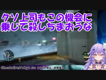 【VTUBER】寝月ねろと社畜幽霊＋α【Ghostwire: Tokyo】
