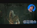【Hood】倭寇視点【ロビン】