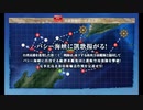 また×20 会社勤めに戻った(?)人が艦これイベをやってみた その８