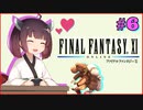 【喋るFF11】新きりたんがFF11を実況す その6【Season2】