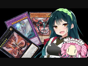 【遊戯王】サイドラHEROで優勝したいずん子