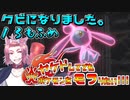 【レジェンズ】ヤケドしてでも炎ポケモンをモフりたい！！！【統一パ実況】13もふめ