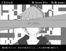 【WT】と/お/せ/ん/ぼ