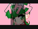イクイク動画