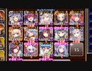 【字幕有】暗黒騎士団の崩壊 神級EX【千年戦争アイギス 英雄王+イベユニ】