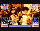 あー無性にひきこもっていたい#50【OMORI（日本語版） 実況】