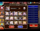 千年戦争アイギス 大討伐：暗黒騎士団の崩壊 神級EX【752×15体撃破放置×料理人なし】