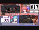 そううつ姉妹の7days【17話 障がい者手帳】