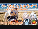 [紲星あかり]CX-3でぶらりドライブ ~もっと知りたい西日本~ part25 [VOICEROID車載]