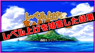 女神の言葉を理解できないクソゲーム実況者【レベル上げにちょうどいい島】part1