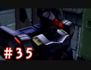 【ゼノギアス】いい歳の女が憧れのロボットパイロットになるpart35【実況】