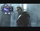 ダース・ベイダーを始末せよ 【スター・ウォーズ フォース・アンリーシュド２】 #6 END