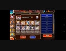 千年戦争アイギス 暗黒騎士団の崩壊 神級Ex イベユニ