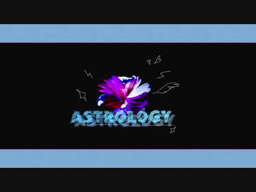 XFD『ASTROLOGY』サンカ 1st Album