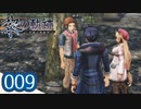 #009 軌跡好きの【黎の軌跡】実況だよ