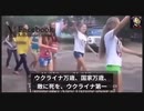 ウクライナネオナチに洗脳された子ども達