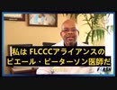 コロナによる死亡の90%がワクチン接種者/ワクチン未接種者の死亡率低下（ピエール・ピーターソン医師）