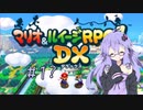 【VOICEROID実況】ゆかりさんのマリルイRPG1DX#1