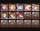 【千年戦争アイギス】パレード最後の大演武【人気闘兵凱旋パレード】