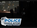 【POLICE Simulator】路地裏の取引現場　[Part17]
