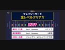 みんなでCRAZYクリア54  ぶっこわしカーリング