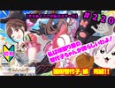 【シャニマス】オカマなP、G.R.A.D.の舞台へ！個のチカラぁ！！ part220【実況】