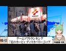 【動画News】ゲームソフトランキング、「星のカービィ ディスカバリー」トップ継続(2022/04/11)