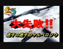 【MF2】神ゲーと聞くモンスターファーム2初見で実況してみるpart14-1【初見プレイ】