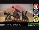 [PS4] メタルドッグス (METAL DOGS) RTA 発売初プレイ ネタバレあり [3:34:25.42] Part.1/3