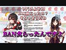 【Vtuber切り抜き】NGがない2人の凸待ちまとめ【ロザリン・ロック / 伊万里いよ】