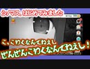 【シノビマスター 閃乱カグラ NEW LINK】シノマス、はじめてみました：第22回：まさかのコラボ。で、でも、ぜんぜんこわくなんてねえし！【シノマス】