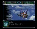 スーパーロボット大戦α　プレイ動画015 （第９話2_2）