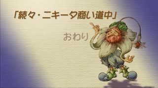 【聖剣伝説 Legend of mana】続々・ニキータ商い道中　[Part72]