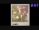 【実況】最後の思い出づくり【OMORI】41